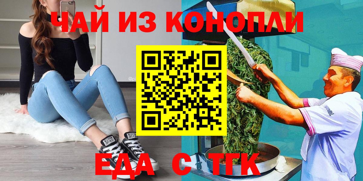 Печенье с ТГК марихуана  Вход с VPN  Анжеро-Судженск 