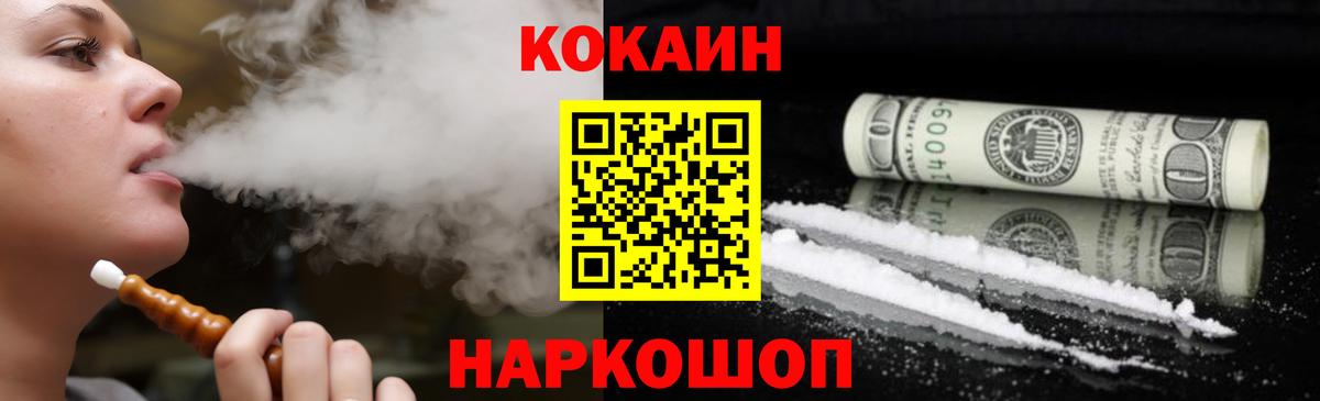 Кокаин VHQ Анжеро-Судженск
