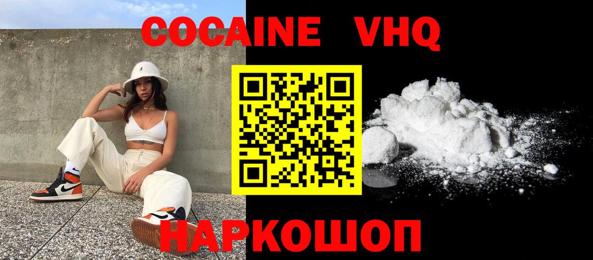 COCAIN Колумбийский  Cocaine 99%  Анжеро-Судженск  Cocaine  Вход с VPN 