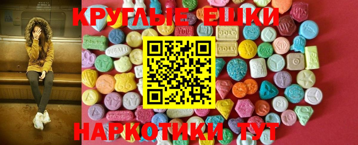 Ecstasy  Ecstasy бентли  Вход с VPN  Анжеро-Судженск  Экстази 280мг 