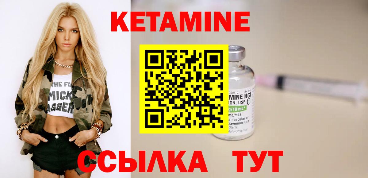 Кетамин VHQ Анжеро-Судженск