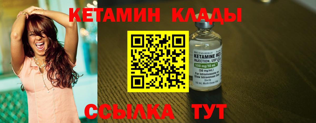 Анжеро-Судженск  КЕТАМИН ketamine  Вход с VPN 