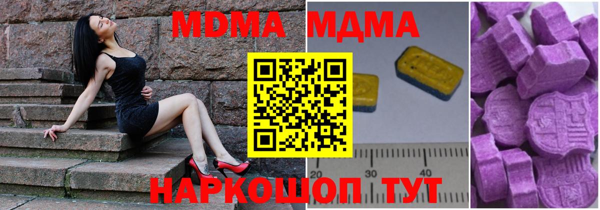 Анжеро-Судженск  МДМА VHQ  MDMA  Вход с VPN 