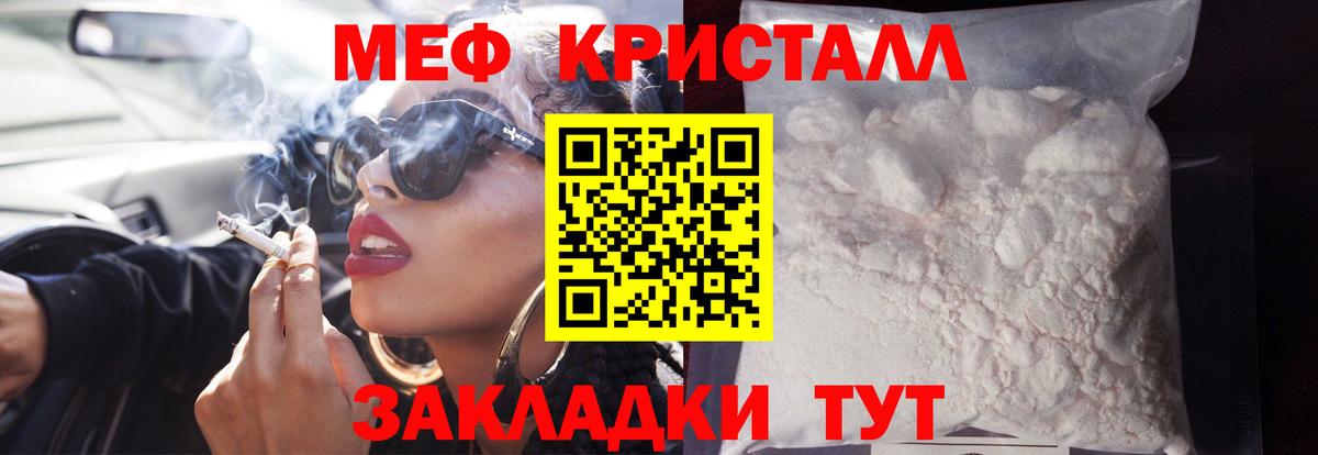Меф мяу мяу  Мефедрон  цена наркотик  Анжеро-Судженск  Вход с VPN  Мефедрон  Меф 4 MMC 