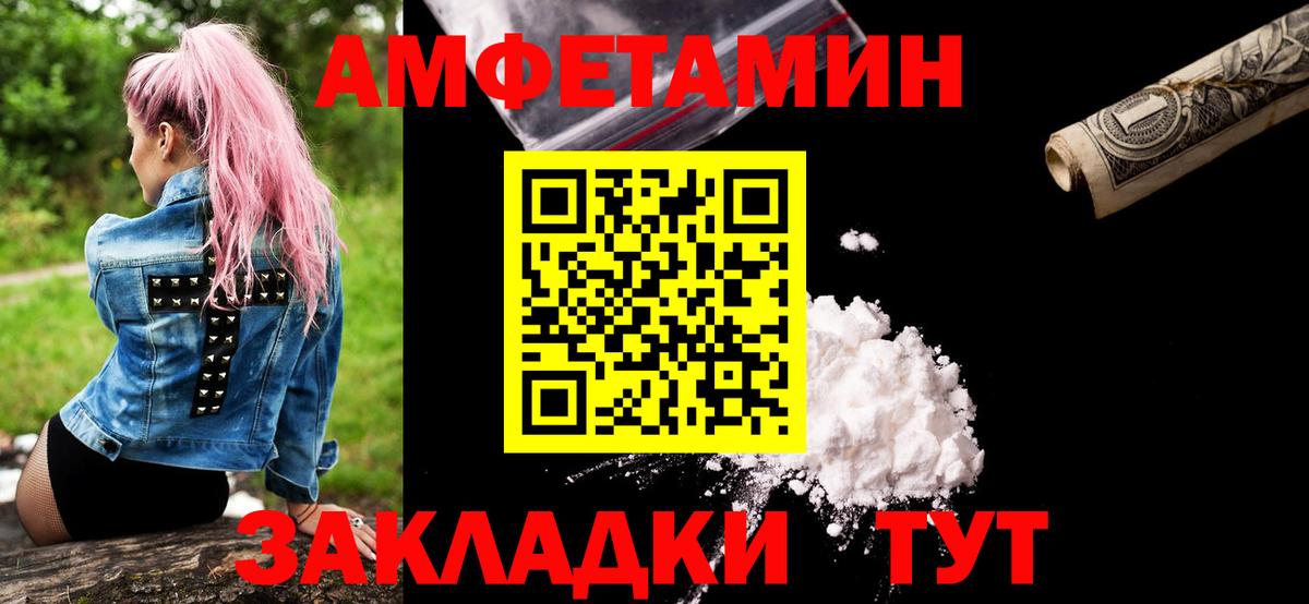 МЕТАМФЕТАМИН кристалл Анжеро-Судженск