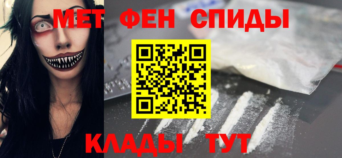 Метамфетамин  Вход с VPN  Анжеро-Судженск  Первитин витя 