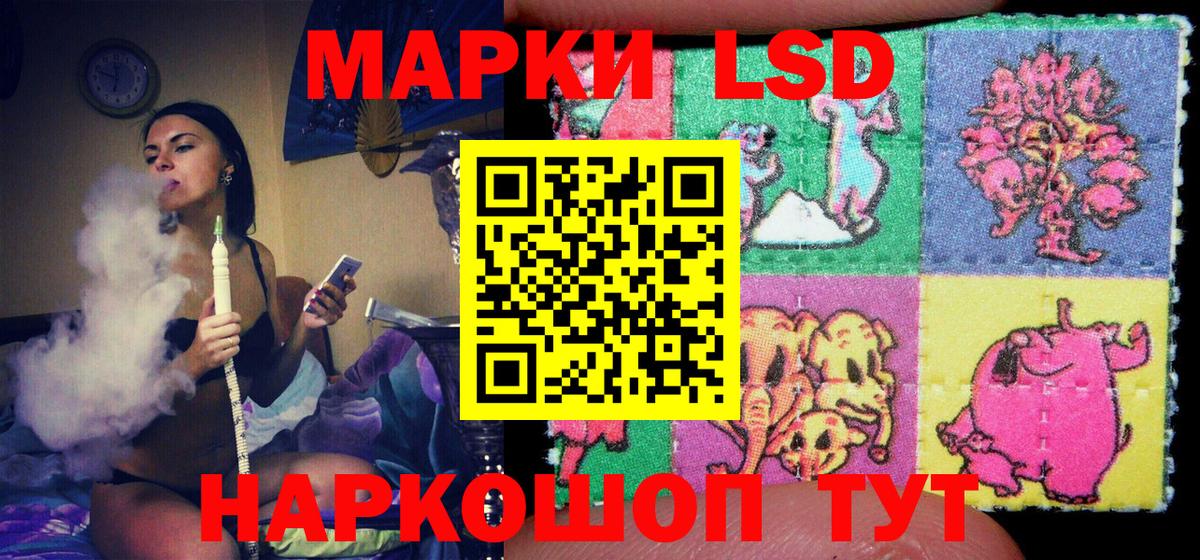 Наркотические марки 1500мкг Анжеро-Судженск