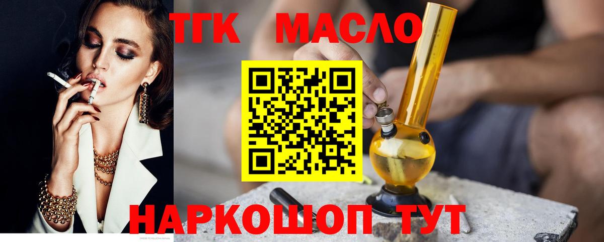 Анжеро-Судженск  ТГК вейп  как найти закладки  Вход с VPN 